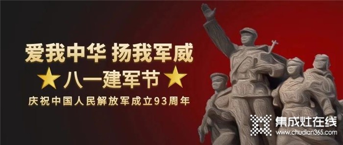 中國人民解放軍建軍93周年，力巨人致敬那群最可愛的人