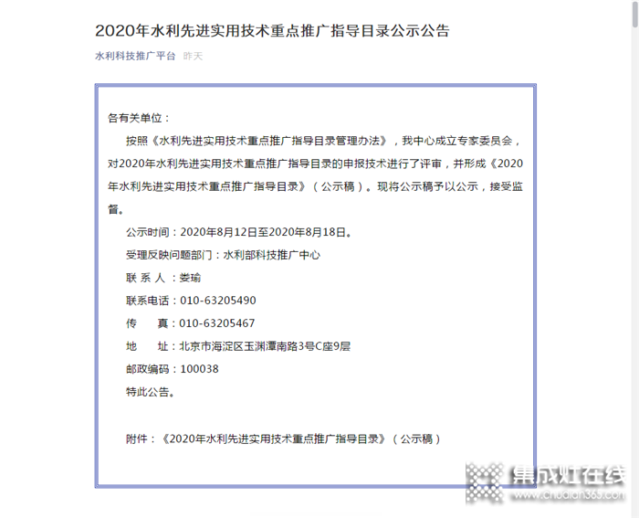 喜訊！廚壹堂母公司永發(fā)機(jī)電核心技術(shù)獲得國(guó)家水利部門重點(diǎn)推廣