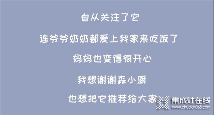 自從關注了它，把森歌蒸烤一體機的功能發(fā)揮到了最大