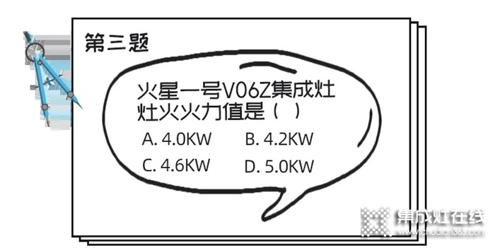 教師節(jié)，火星一號(hào)集成灶小課堂開課啦！