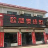 歐板集成灶河南石橋?qū)Ｙu店 (98播放)