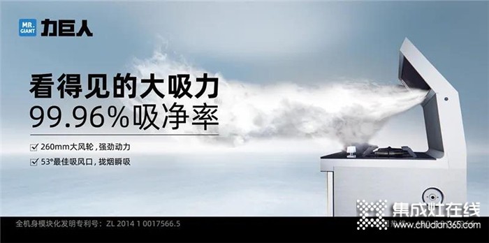 力巨人消毒柜款集成灶M6-B全新上市，帶你盡享品質(zhì)高效生活！