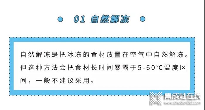 解凍，美大集成灶是專業(yè)的！