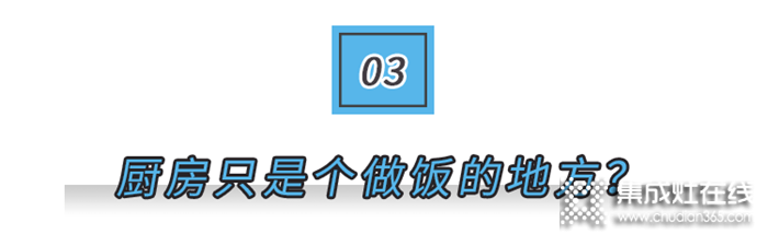 開(kāi)放式廚房的難題，美大集成灶來(lái)解決！