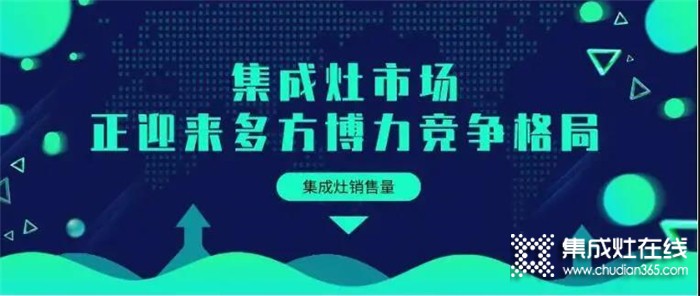 “錢”景可期！加入力巨人集成灶，與你共創(chuàng)輝煌