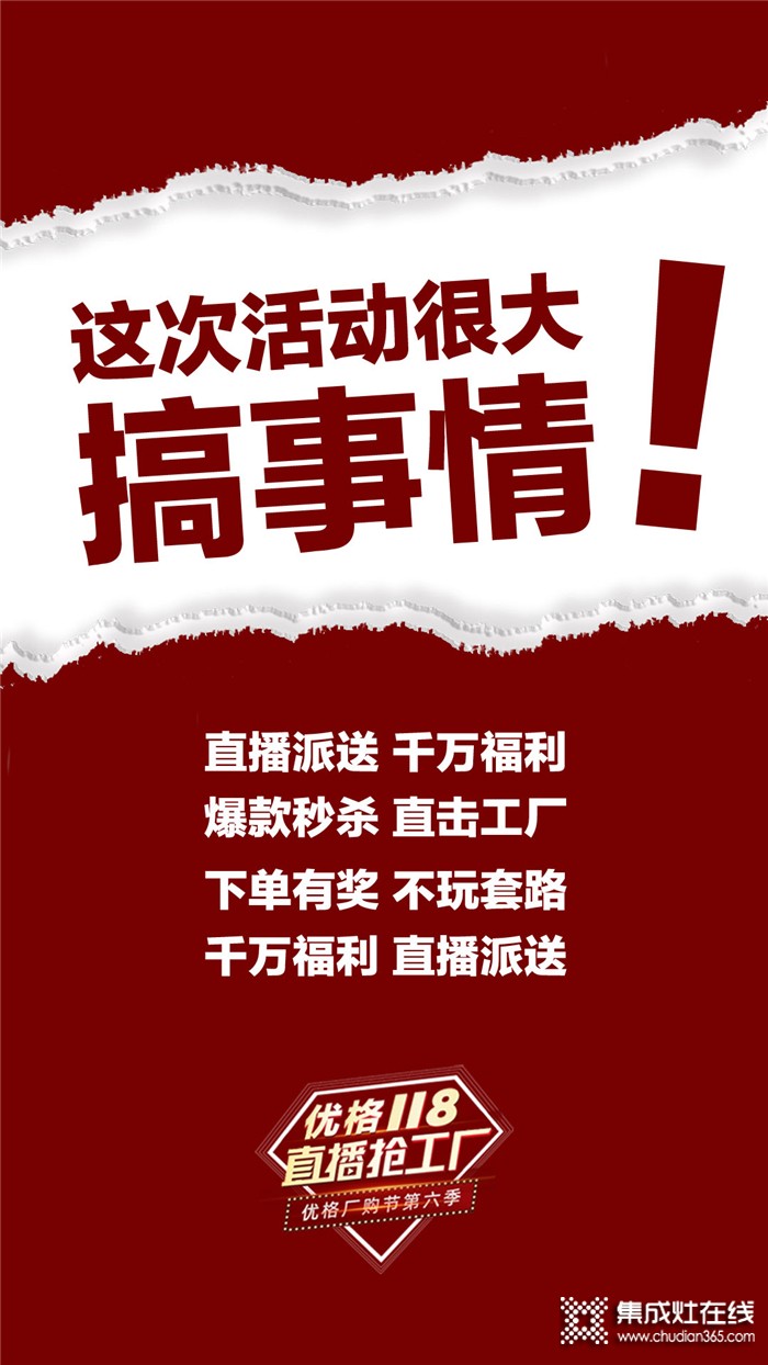 硬核捷報(bào)！優(yōu)格直播搶工廠首輪爆破完美收官！