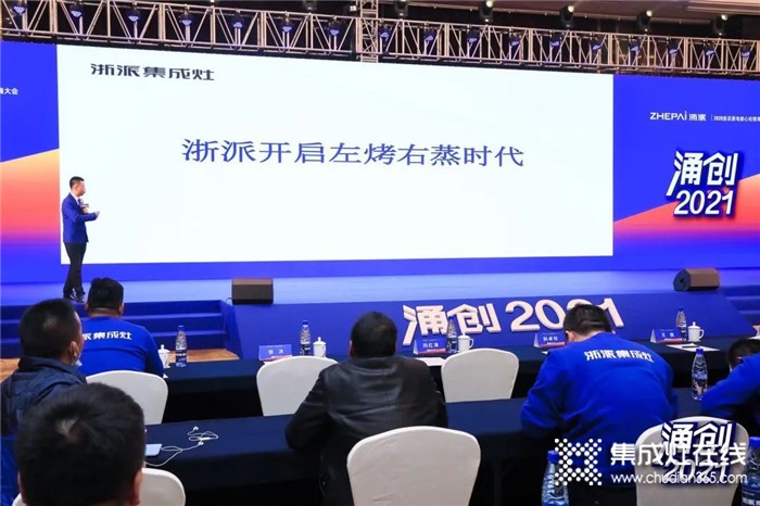 2020穩(wěn)步增長，浙派集成灶展望‘涌創(chuàng)全面煥新’的2021！