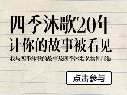 四季沐歌集成灶招商加盟進(jìn)行中