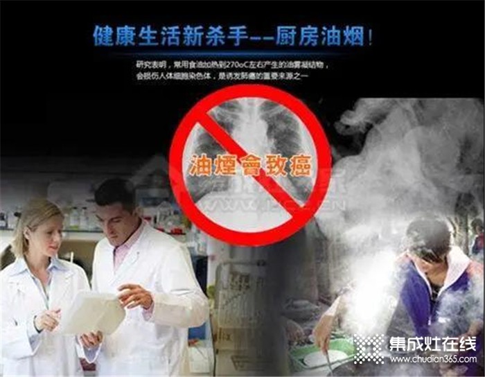 力巨人集成灶，為你營造健康“無煙”廚房