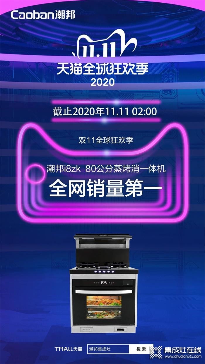 聚焦！回顧2020年潮邦公司精彩大事記