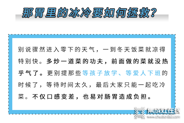 全國(guó)凍哭預(yù)警！美大集成灶讓你冬日也能吃上熱乎飯