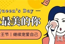 女神節(jié)，博凈分體式集成灶為她送上一份健康！