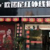 歐諾尼集成灶湖南汨羅專賣(mài)店