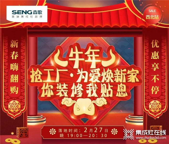 森歌2月份銷售市場(chǎng)動(dòng)態(tài)