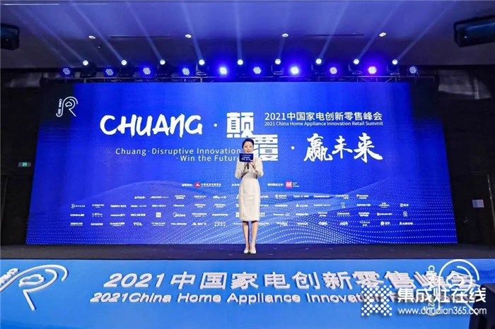 美大成功斬獲了“2021中國家電創(chuàng)新零售優(yōu)秀案例獎”！