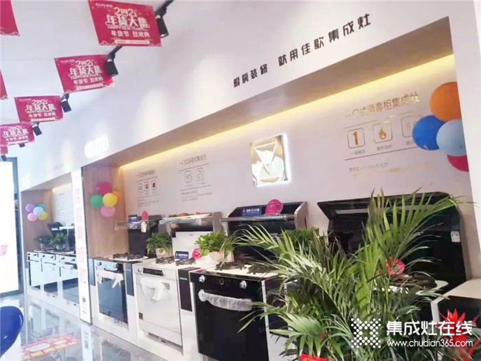 佳歌集成灶江西定南專賣店開業(yè)啦！