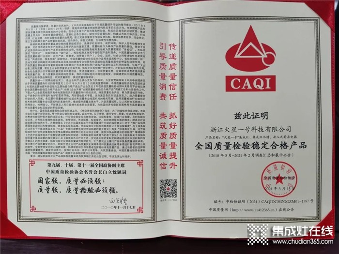 “全國產(chǎn)品和服務質(zhì)量誠信示范企業(yè)”