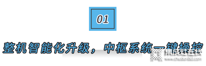 ，美大集成灶升級歸來創(chuàng)新永無止境！