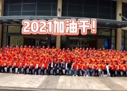 優(yōu)格集成灶2021戰(zhàn)略峰會暨新品發(fā)布會 (447播放)