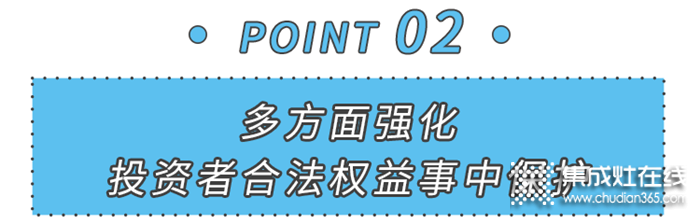 315保護(hù)投資者合法權(quán)益，美大在行動！