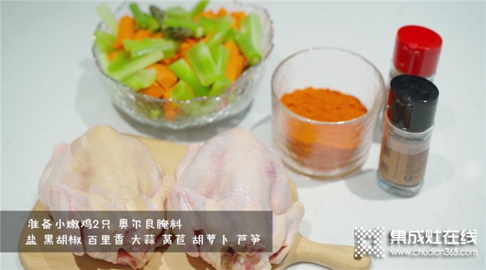 佳歌蒸烤一體集成灶之雙風(fēng)味脆皮烤雞！