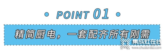 美大提醒您廚房裝修不會省錢，比敗家更可怕！