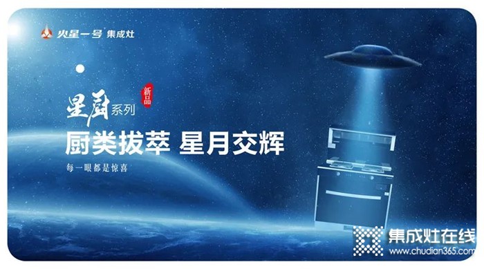 北京建博會，火星一號約您明天見！