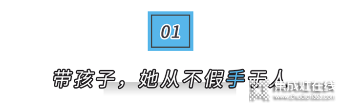 美大集成灶：媽媽，挺有一“手”！