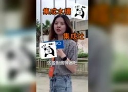 欣邦招商團走進睿達集成灶，解密睿達加盟新政策 ()