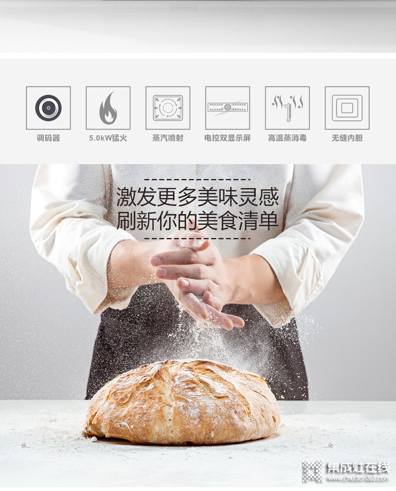 佳歌集成灶F2ZK蒸拷一體機產品效果圖