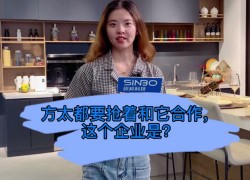 方太都要搶著和它合作，這個(gè)企業(yè)就是睿達(dá)集成灶 ()