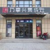 萬(wàn)事興山東臨沂專賣店 (7555播放)