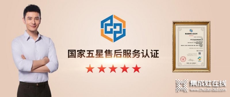 集成灶怎么選？讓金帝集成灶給你支招_7