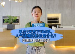 美多扶持政策篇：?jiǎn)蔚?天簽下106單，人氣爆棚的秘訣是什么？ ()