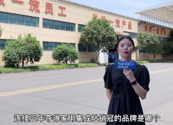 奧田企業(yè)實(shí)力篇：連續(xù)3年摘得家用集成灶“銷冠”的爆款之王！ ()