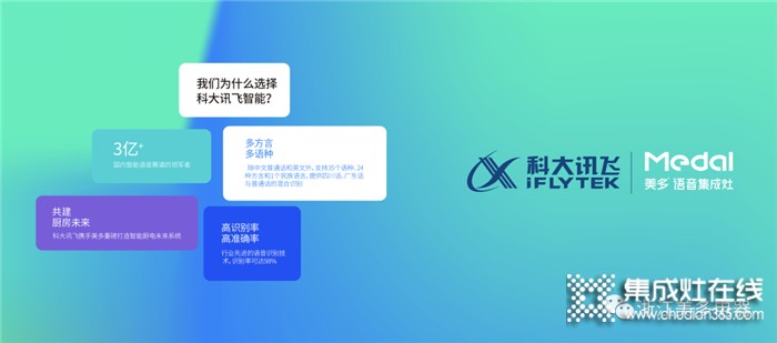 廚房用上美多X2D語音蒸烤一體集成灶，輕松當(dāng)個“甩手”掌柜！