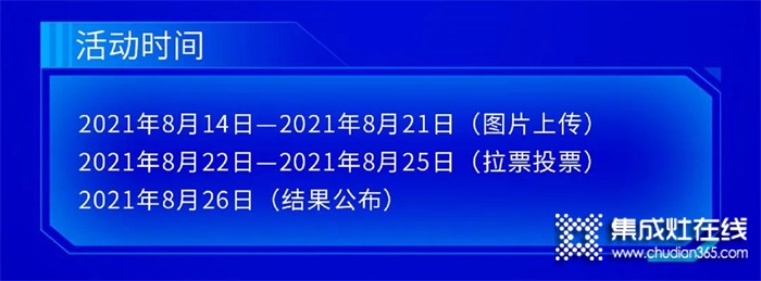 “相遇浙派 · 攜手時尚” 丨浙派七夕時尚廚房征集活動！