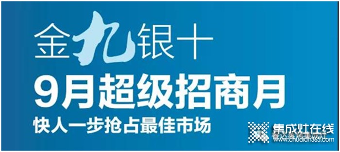 回顧9月第1周，欣邦媒體團(tuán)帶你縱覽一周建材行業(yè)新聞大事件！