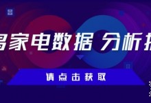 8月線下油煙機(jī)市場規(guī)模同比大幅下滑