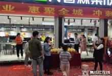 貴陽普森專賣店震撼開業(yè)，惠聚全城，沖刺100萬 (1149播放)