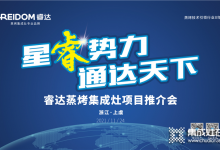 你還在錯(cuò)過(guò)時(shí)代的創(chuàng)業(yè)風(fēng)口？“星睿勢(shì)力，