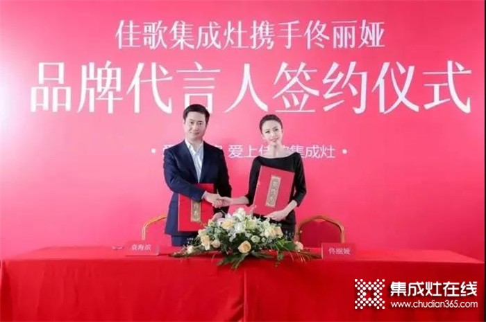 佳歌集成灶成功斬獲“2021年度集成灶市場(chǎng)公信力十大品牌”！