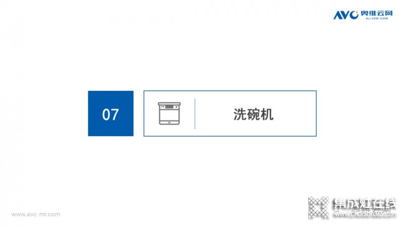 2021年十一促銷：集成灶線上2.4億，同比增長12.6%_21