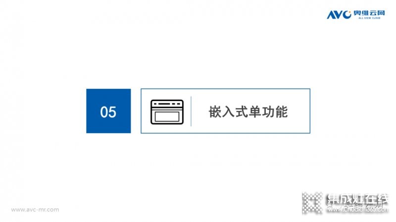 2021年十一促銷：集成灶線上2.4億，同比增長12.6%_25