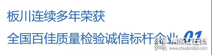 板川集成灶一月快訊總結(jié) |品牌、渠道、招商三大板塊火力全開 彰顯品牌實(shí)力