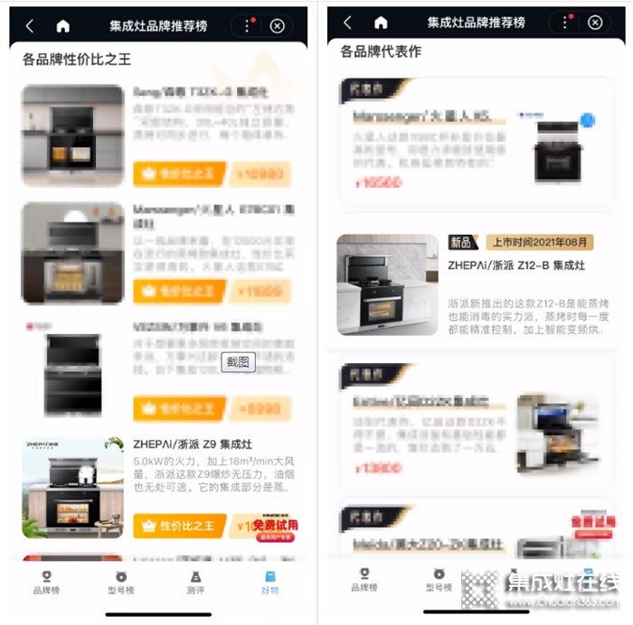 浙派浙派集成灶榮登蓋得廚電品類十大信任品牌排行榜！