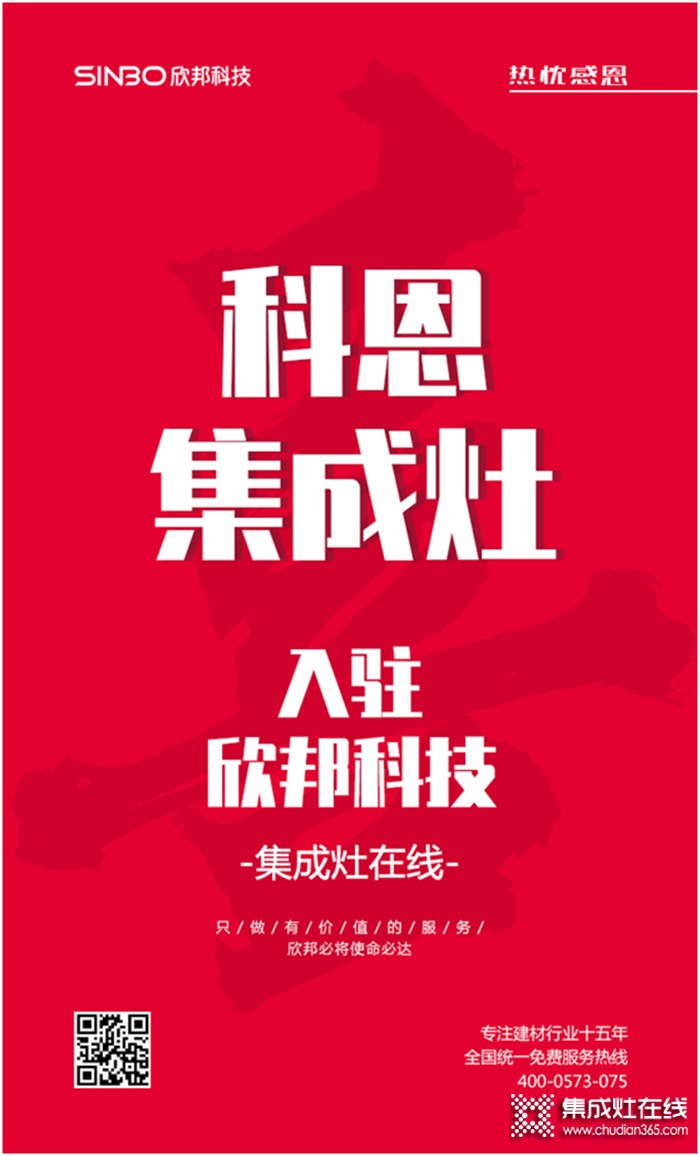 科恩深度加碼渠道競爭力，攜手行業(yè)權(quán)威媒體欣邦科技共同發(fā)聲！