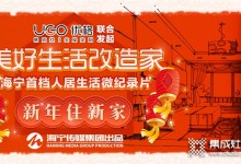 火速報(bào)名！讓老舊廚房完美逆襲，優(yōu)格集成