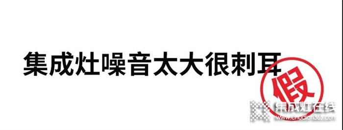 買集成灶時還有這些顧慮？一臺森歌幫你分憂(內(nèi)附森歌雙十二超級優(yōu)惠)