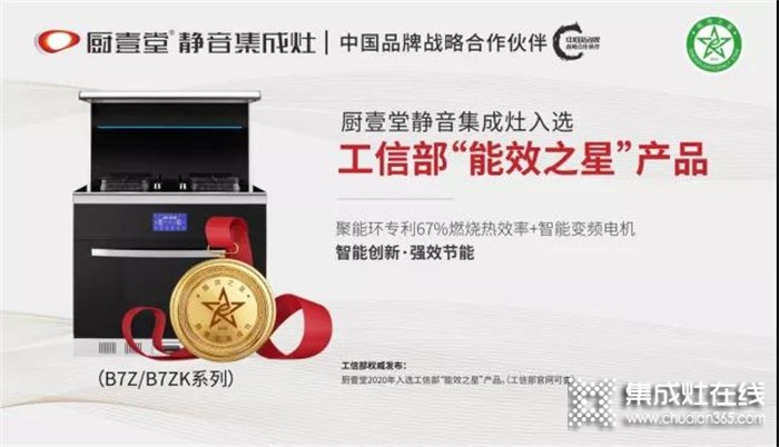 廚壹堂2021年成長路徑，“靜音”標簽，雙線融合！